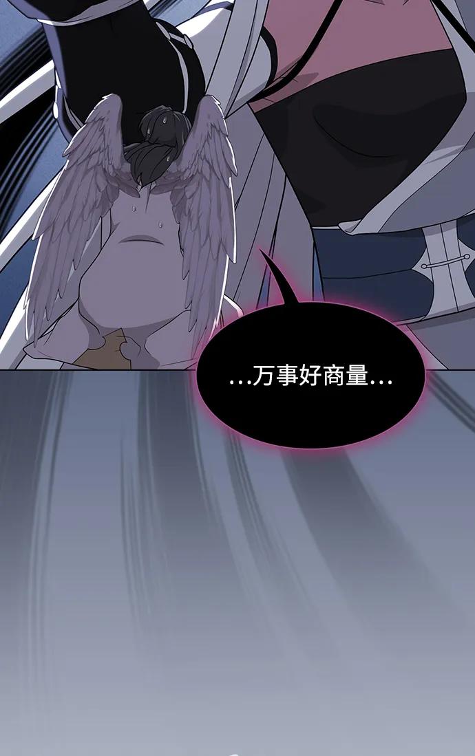 被塔诅咒的猎人~漫画,第209话4图