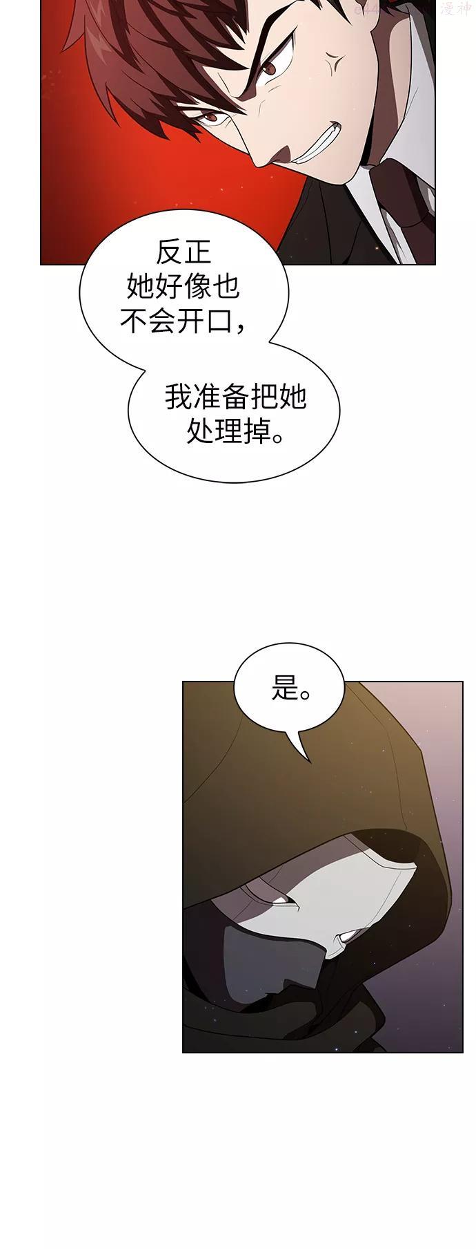 被塔诅咒的猎人~漫画,第29话2图