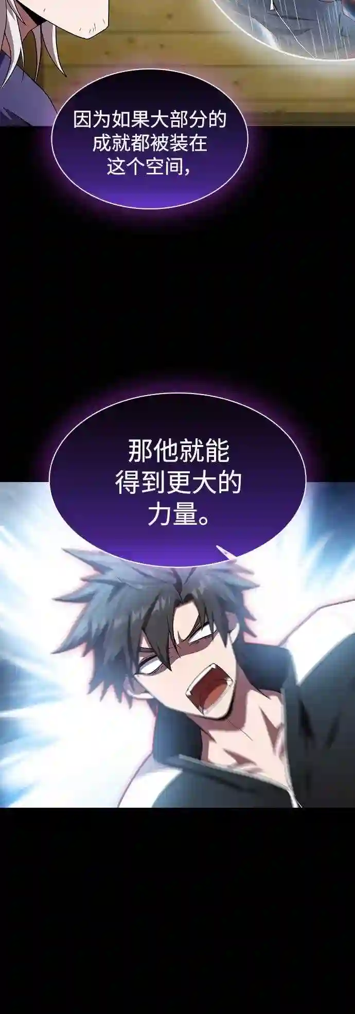 被塔诅咒的猎人~漫画,第104话5图