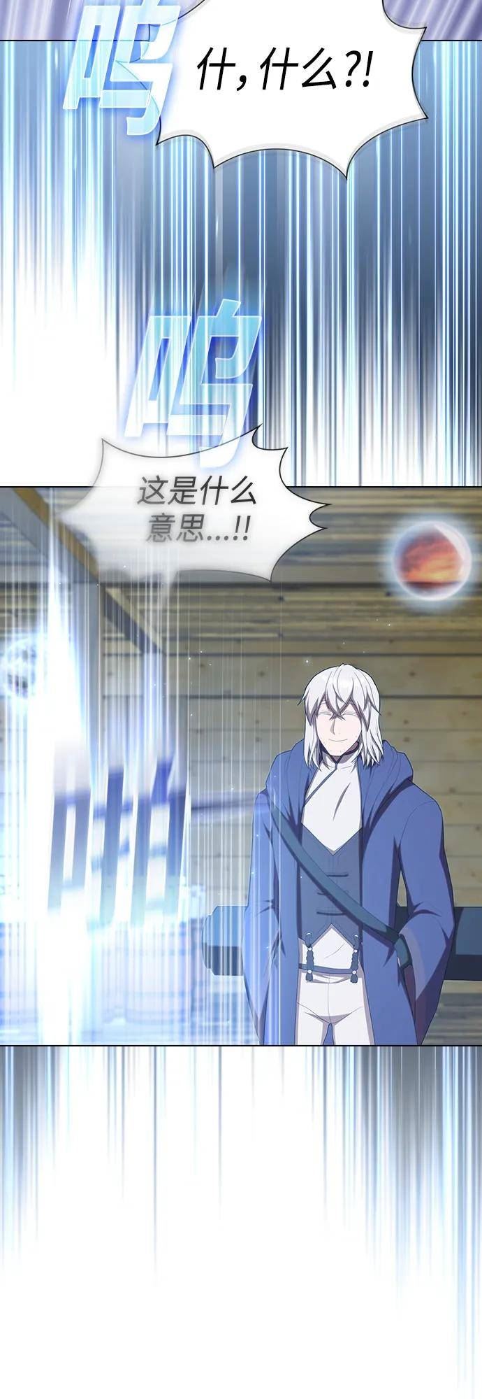 被塔诅咒的猎人~漫画,第151话4图