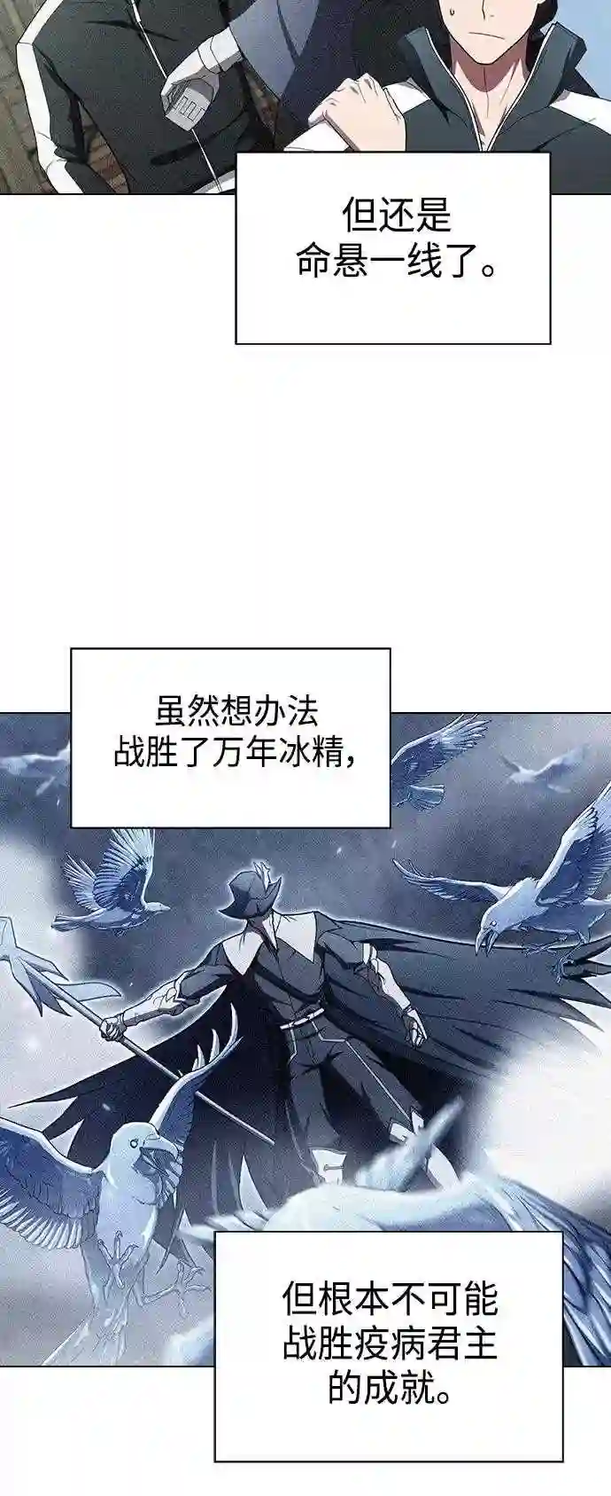 被塔诅咒的猎人~漫画,第102话5图