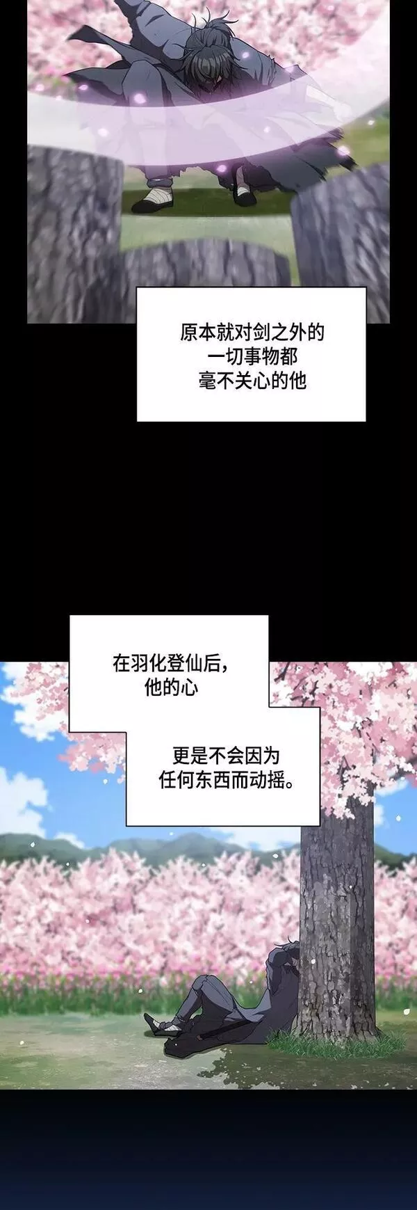 被塔诅咒的猎人~漫画,第153话4图