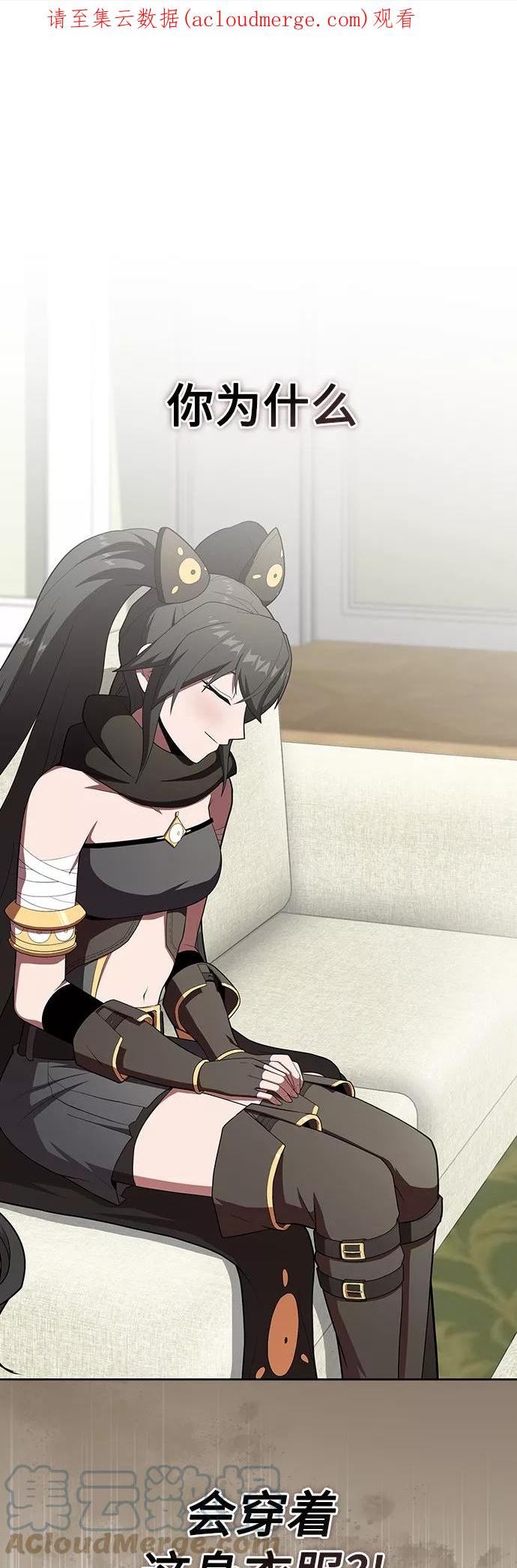 被塔诅咒的猎人~漫画,第120话1图