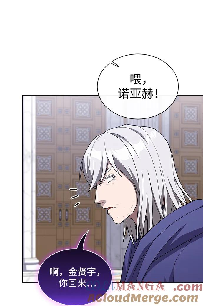 被塔诅咒的猎人~漫画,第196话3图