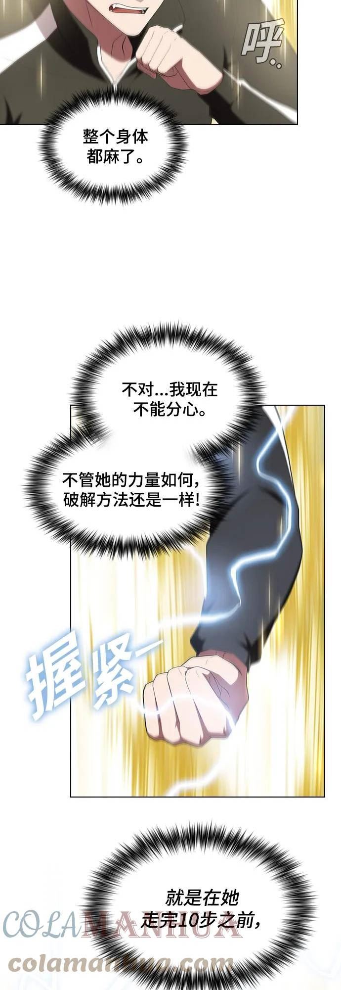 被塔诅咒的猎人~漫画,第149话3图