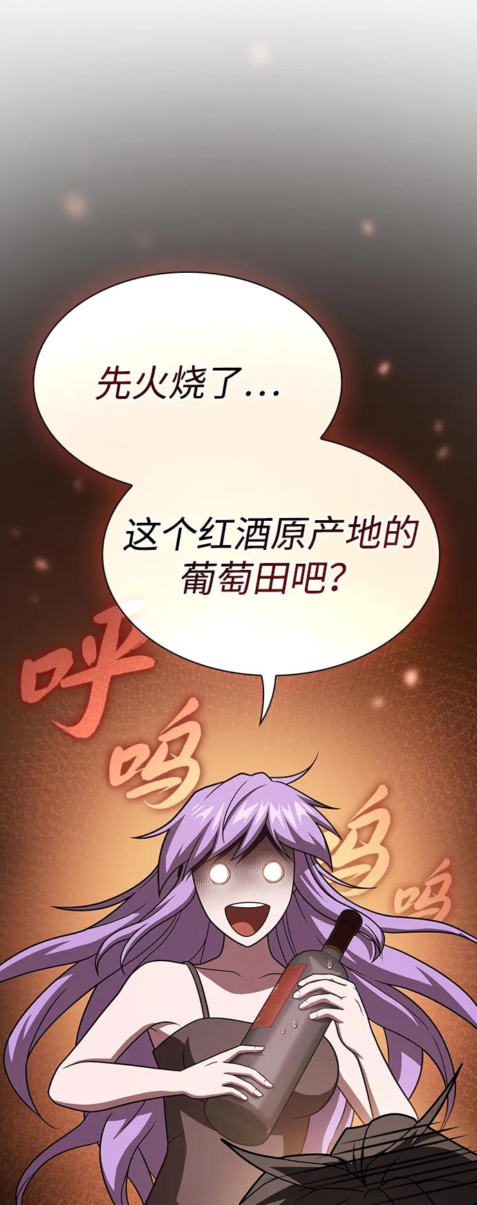 被塔诅咒的猎人~漫画,第221话(外传2 何罗琳的故事)2图