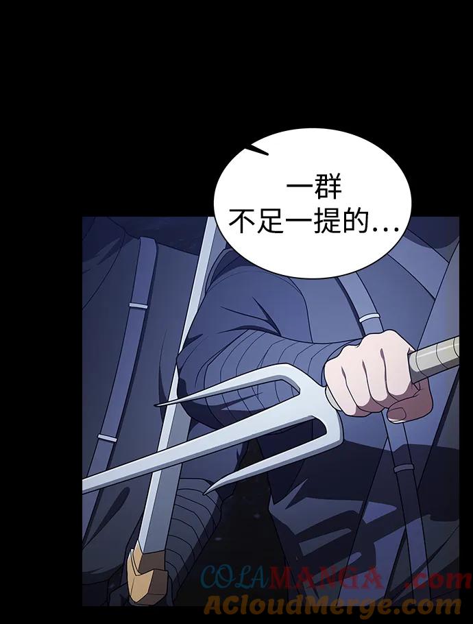 被塔诅咒的猎人~漫画,第207话5图