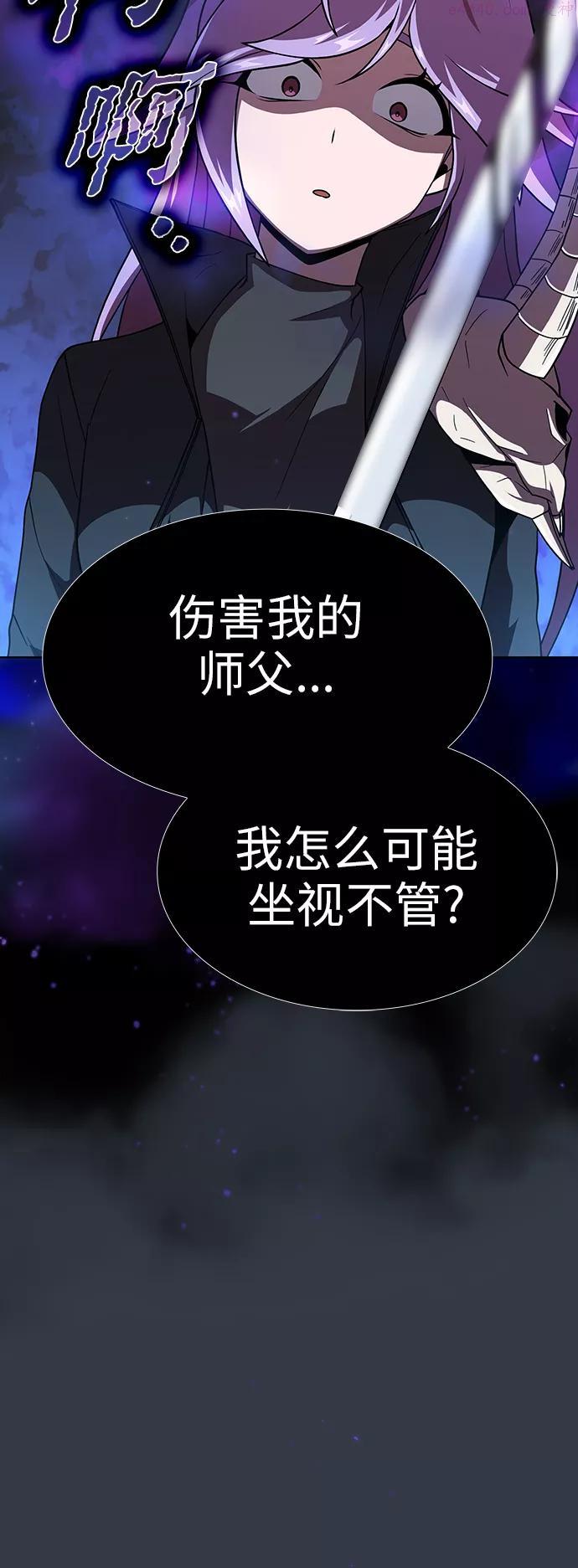 被塔诅咒的猎人~漫画,第65话5图