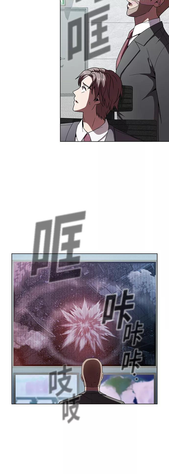 被塔诅咒的猎人~漫画,第74话2图