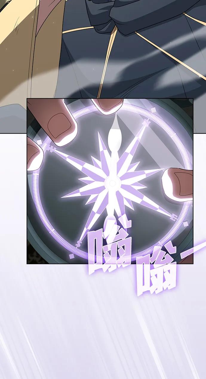 被塔诅咒的猎人~漫画,第196话4图