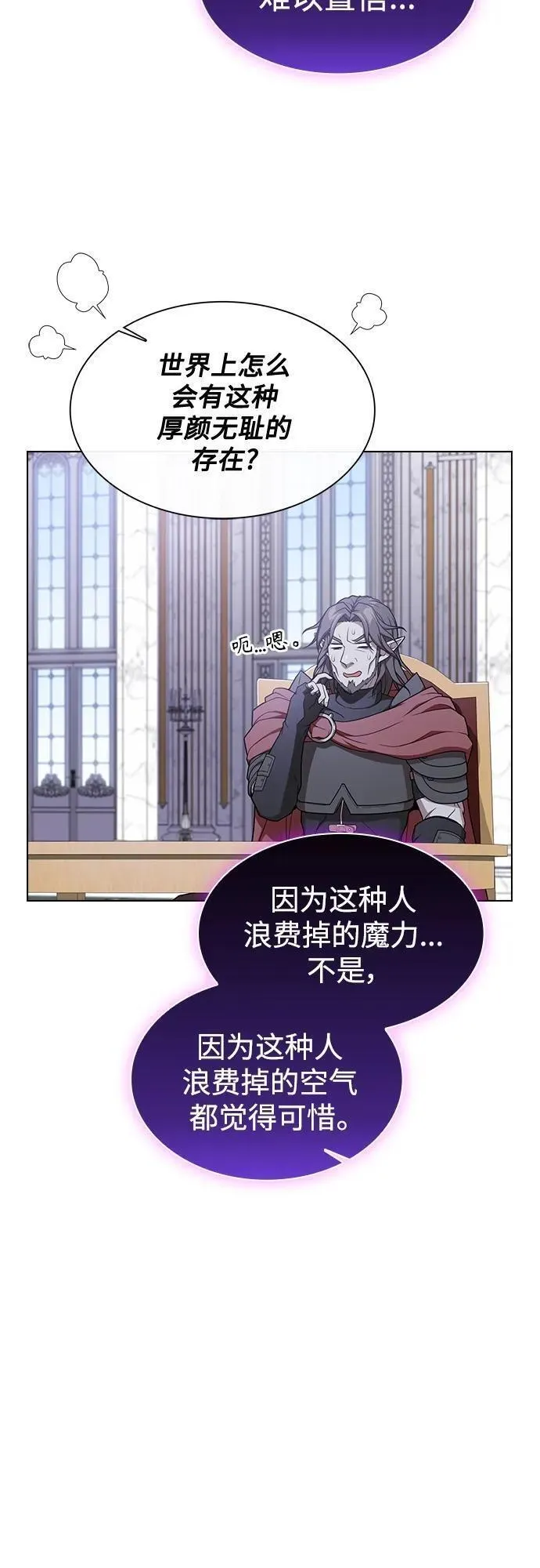 被塔诅咒的猎人~漫画,第178话3图