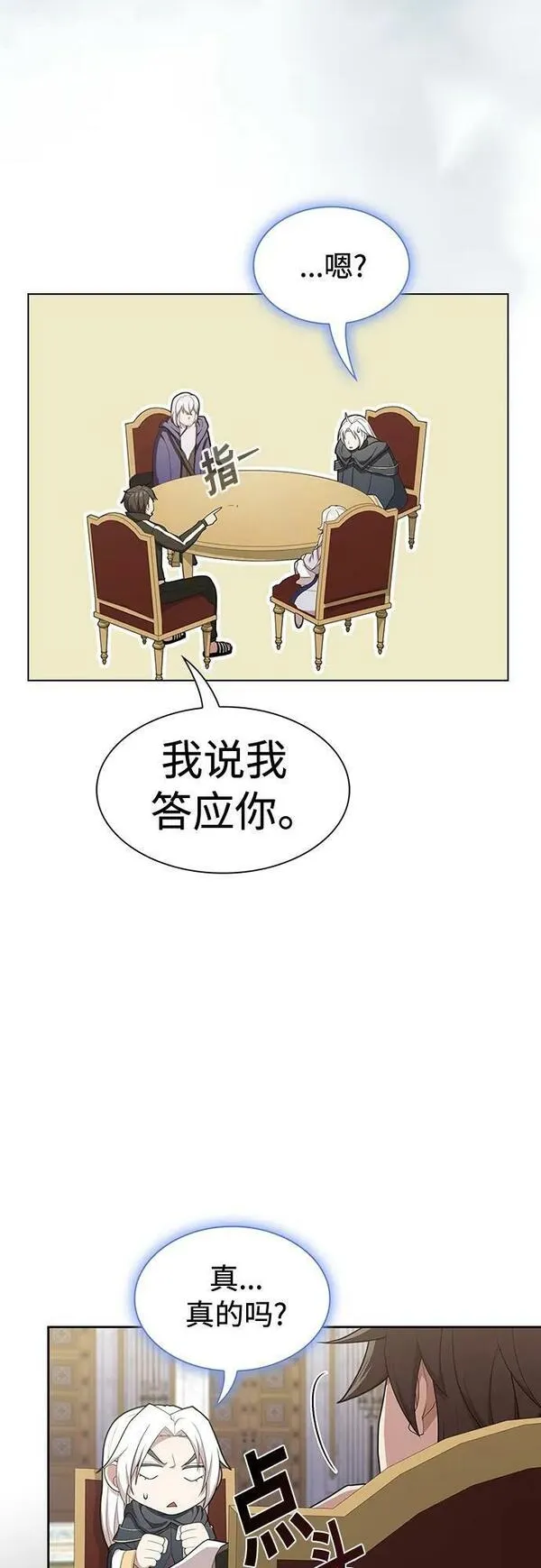 被塔诅咒的猎人~漫画,第169话5图