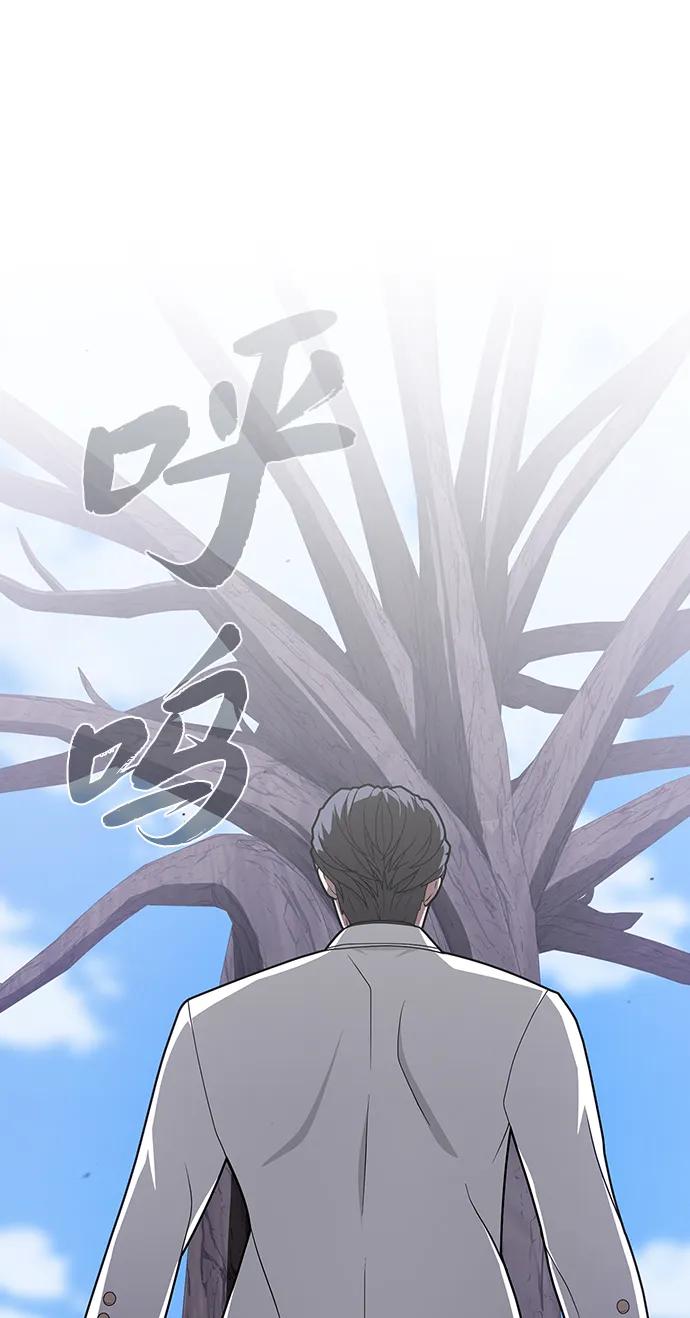 被塔诅咒的猎人~漫画,第210话4图