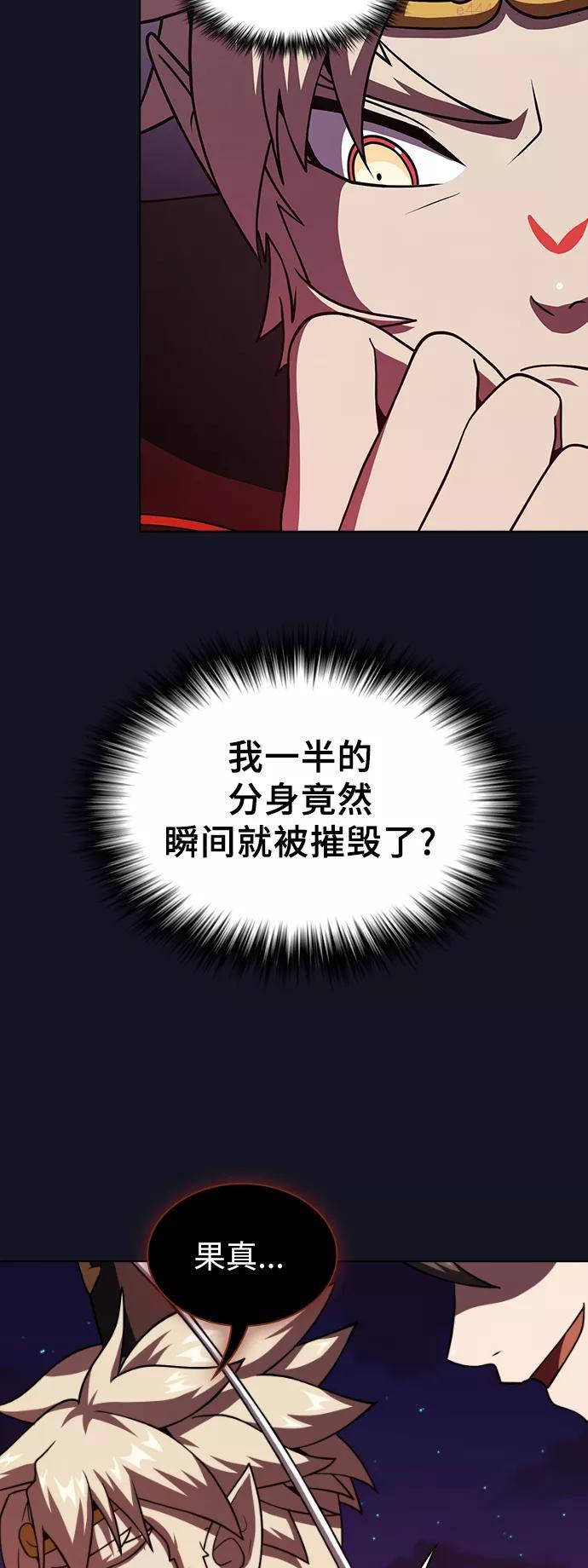 被塔诅咒的猎人~漫画,第73话4图