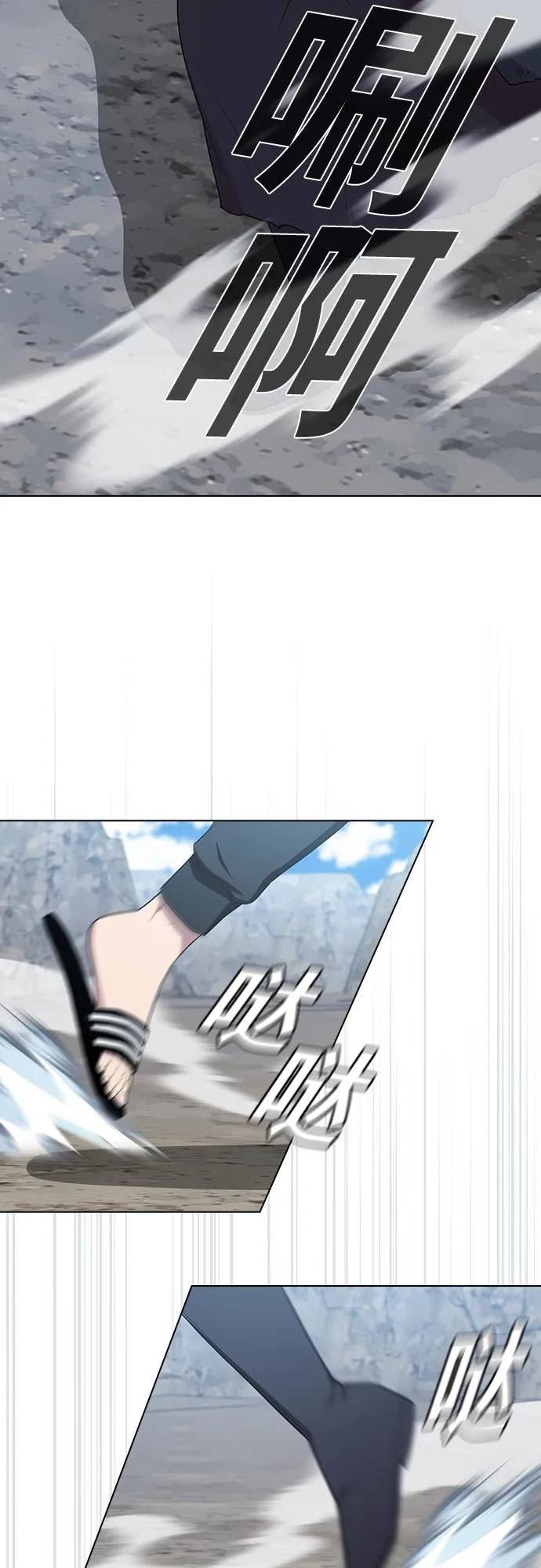 被塔诅咒的猎人~漫画,第147话3图