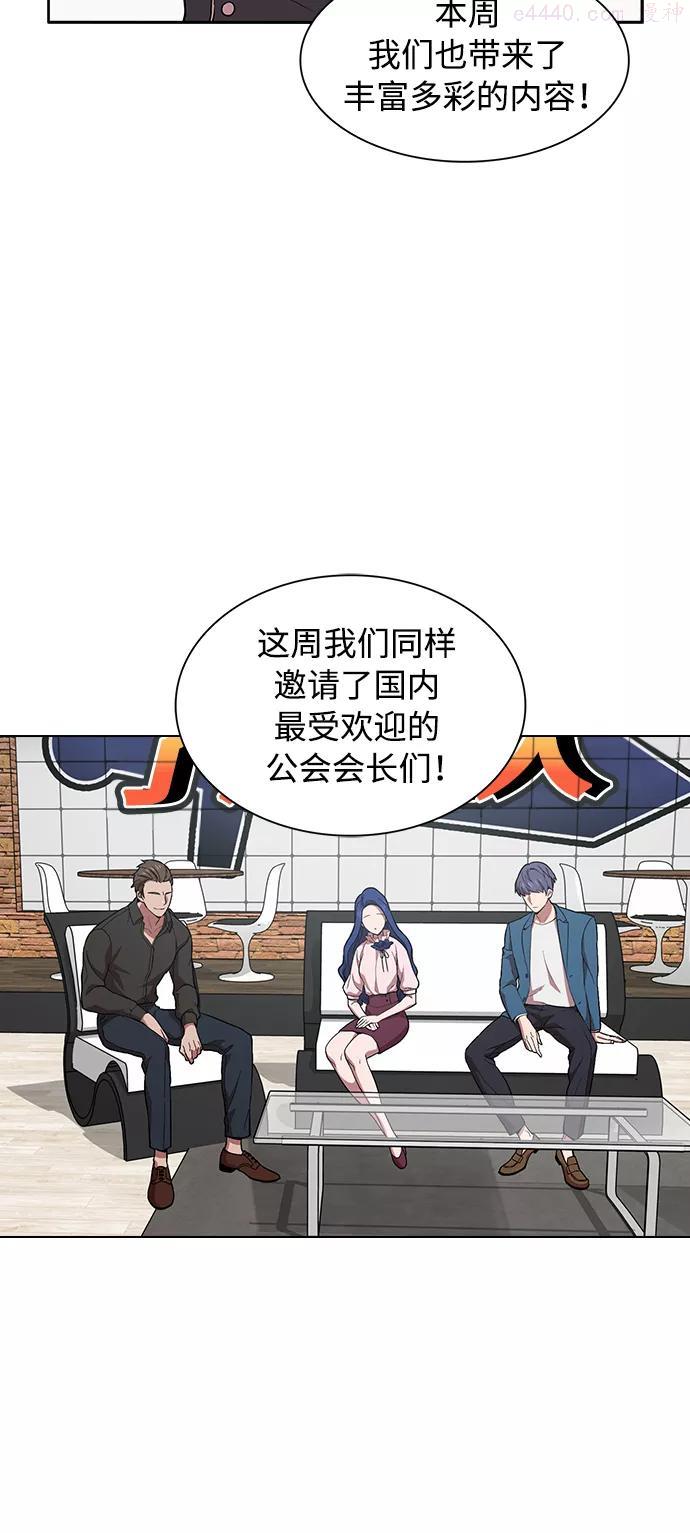 被塔诅咒的猎人~漫画,第1话2图