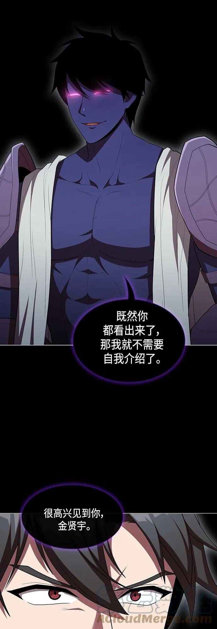 被塔诅咒的猎人~漫画,第152话4图