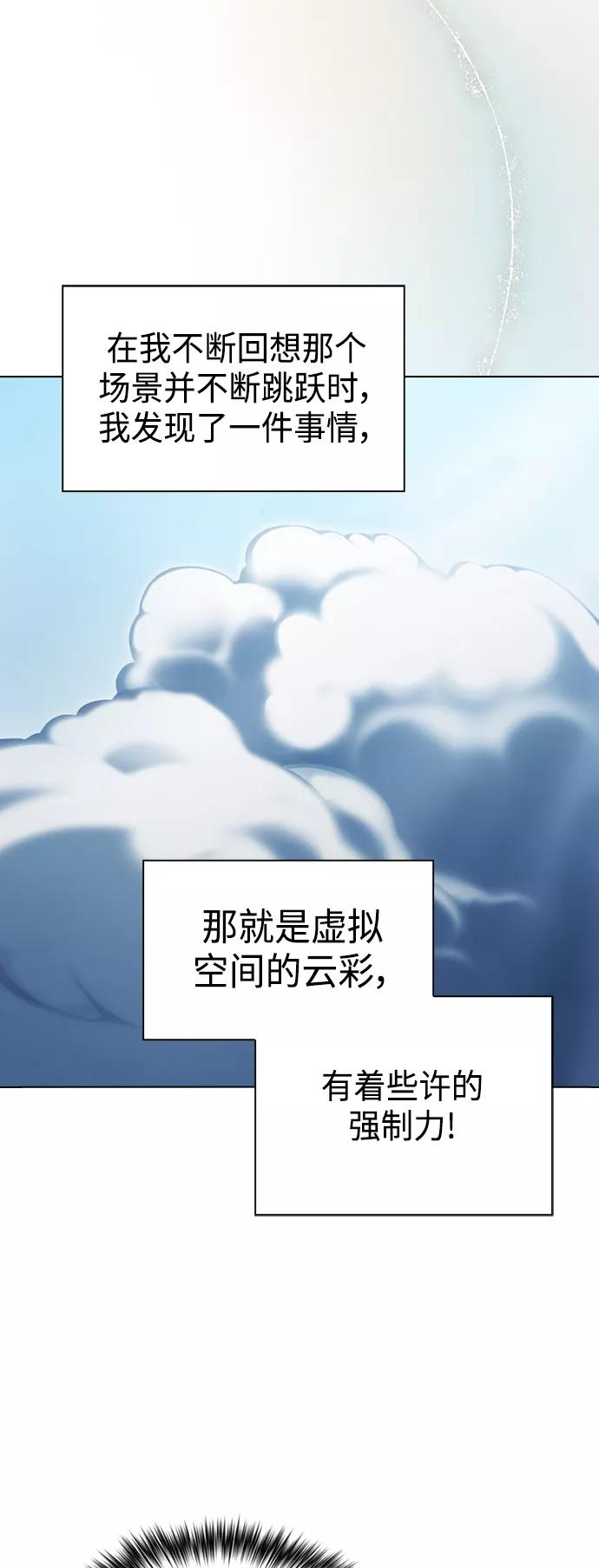 被塔诅咒的猎人~漫画,第96话5图