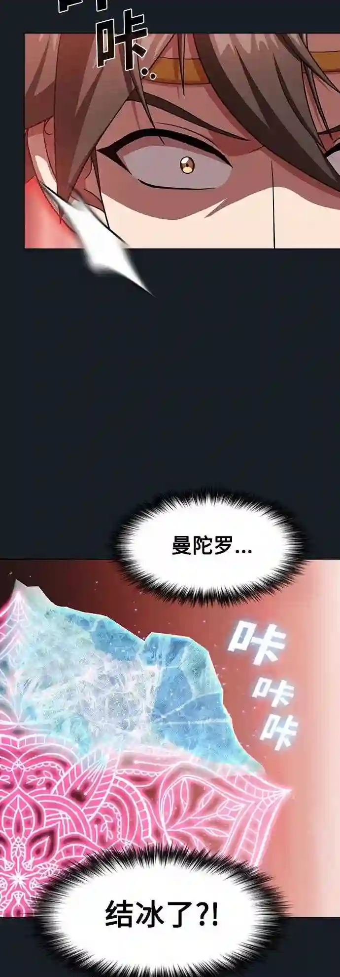 被塔诅咒的猎人~漫画,第101话4图