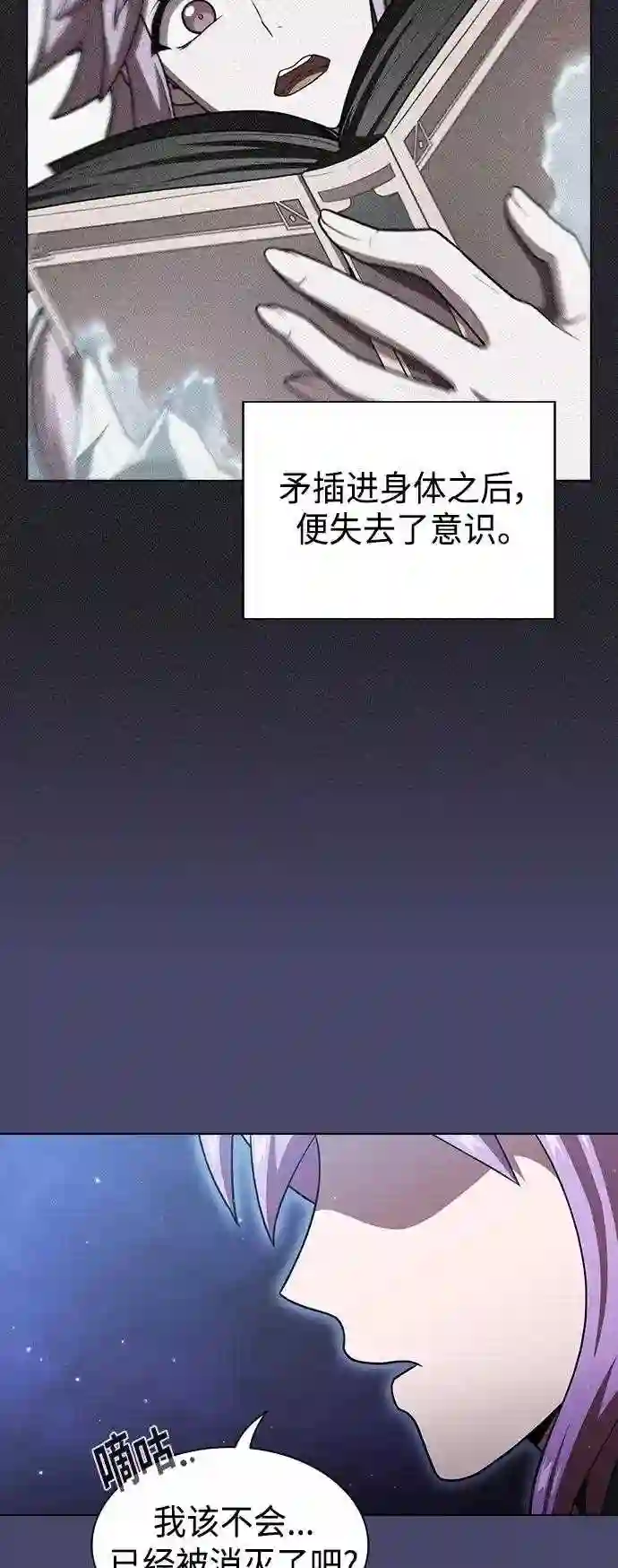 被塔诅咒的猎人~漫画,第102话3图