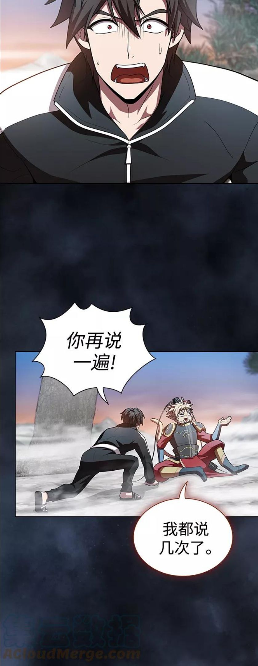 被塔诅咒的猎人~漫画,第93话5图