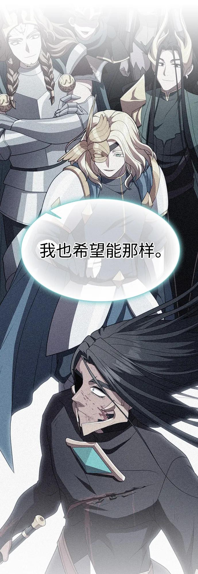 被塔诅咒的猎人~漫画,第191话4图