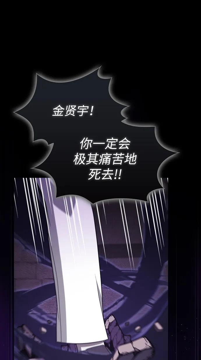 被塔诅咒的猎人~漫画,第214话2图