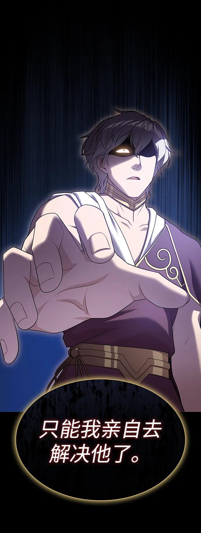 被塔诅咒的猎人~漫画,第190话3图