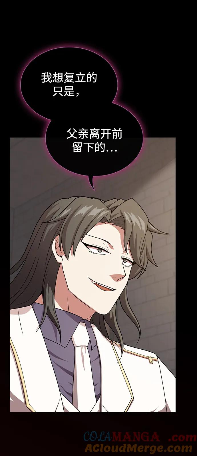 被塔诅咒的猎人~漫画,第193话4图