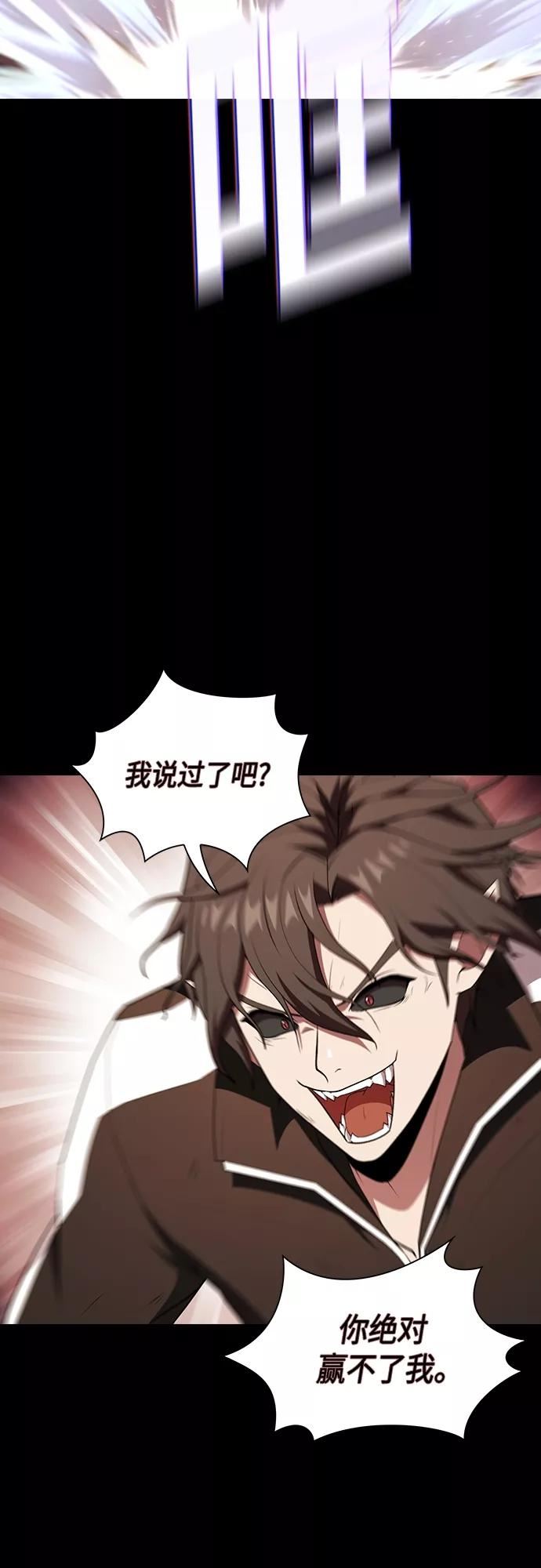 被塔诅咒的猎人~漫画,第127话1图