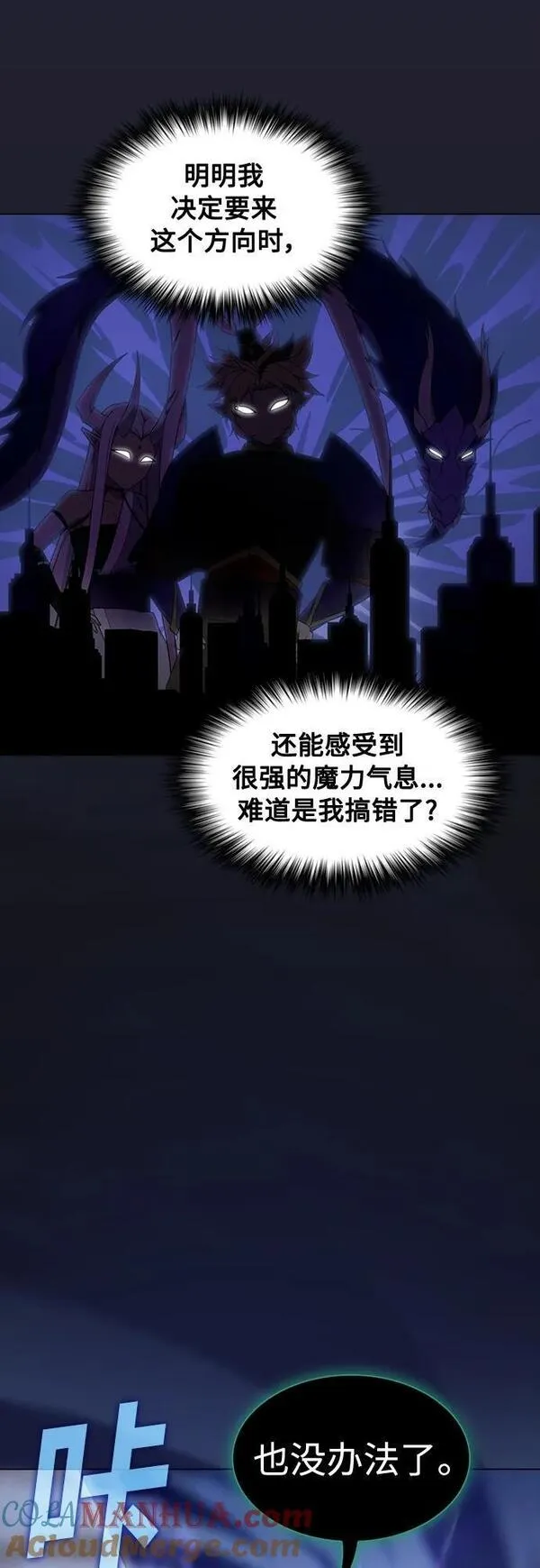 被塔诅咒的猎人~漫画,第172话2图