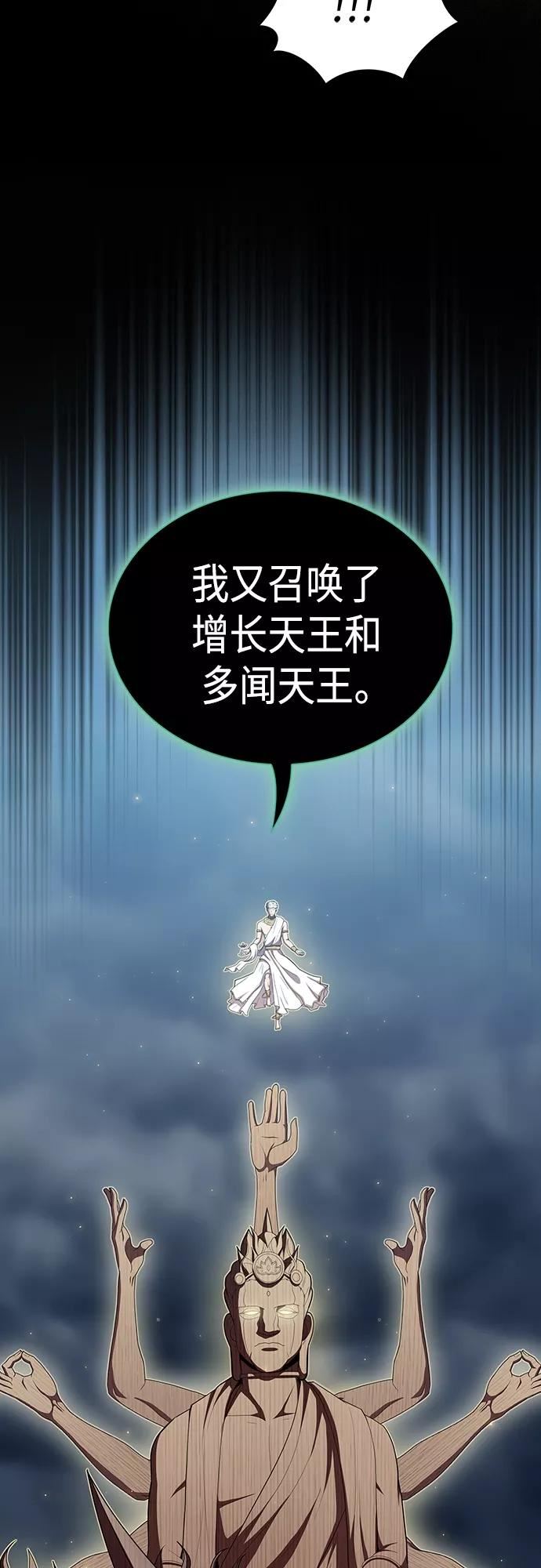 被塔诅咒的猎人~漫画,第132话4图