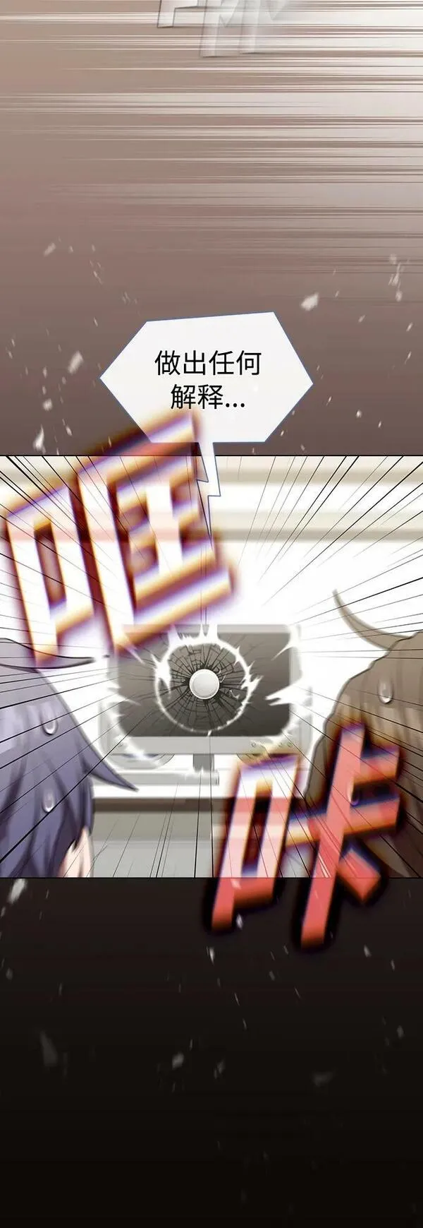 被塔诅咒的猎人~漫画,第169话3图