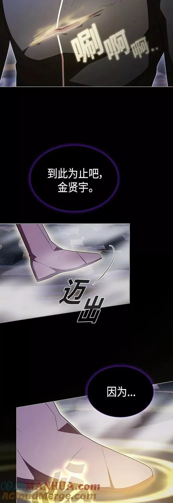 被塔诅咒的猎人~漫画,第155话3图