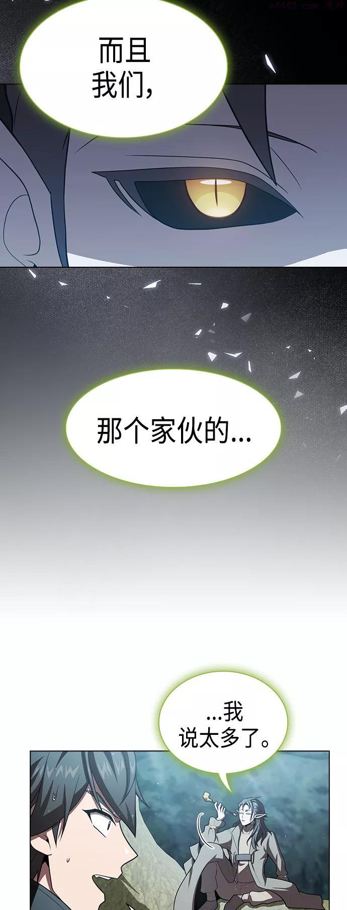 被塔诅咒的猎人~漫画,第95话4图