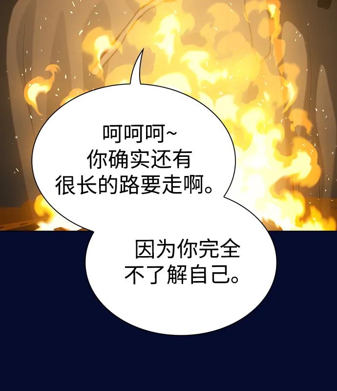 被塔诅咒的猎人~漫画,第223话(外传3 美灵的故事)3图