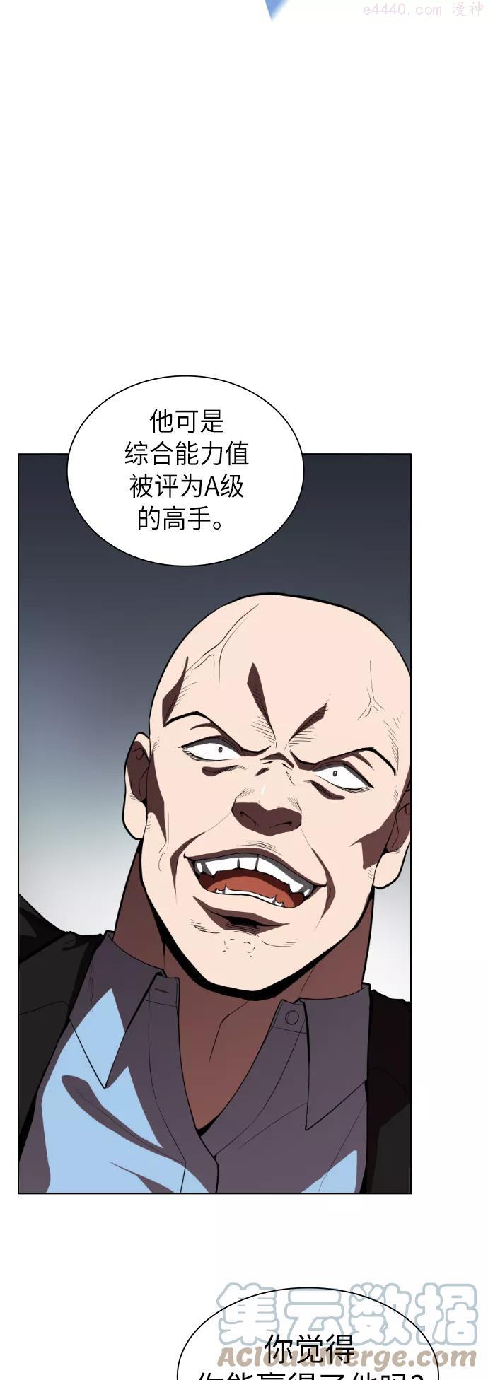 被塔诅咒的猎人~漫画,第9话4图