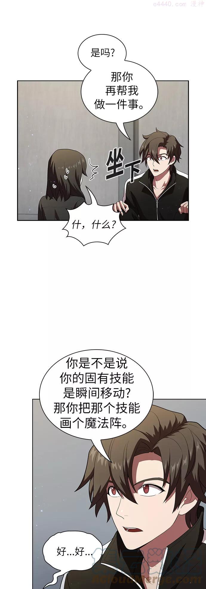 被塔诅咒的猎人~漫画,第39话2图