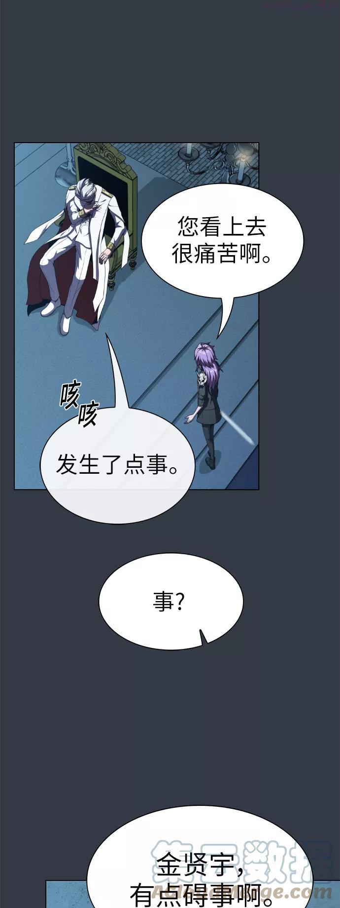 被塔诅咒的猎人~漫画,第65话5图