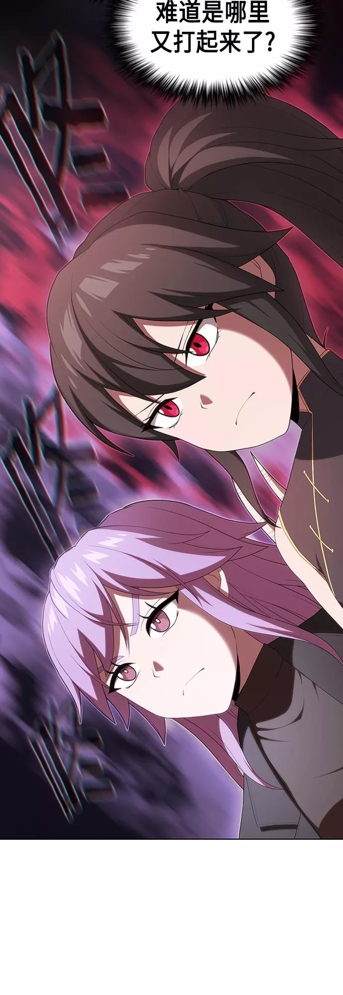 被塔诅咒的猎人~漫画,第144话5图