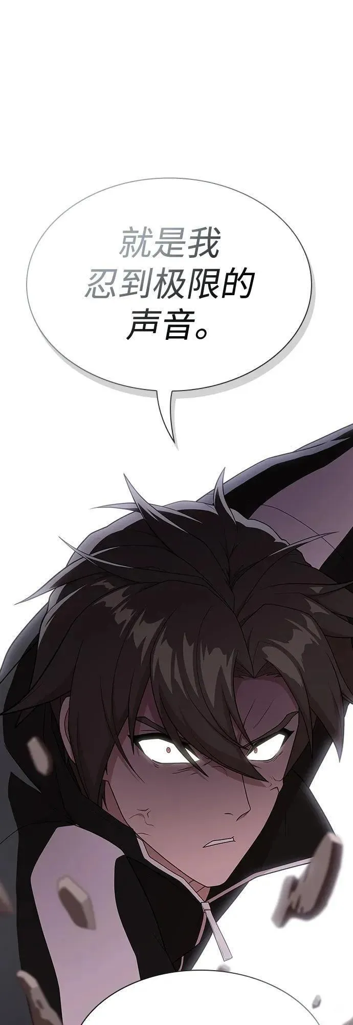 被塔诅咒的猎人~漫画,第181话2图