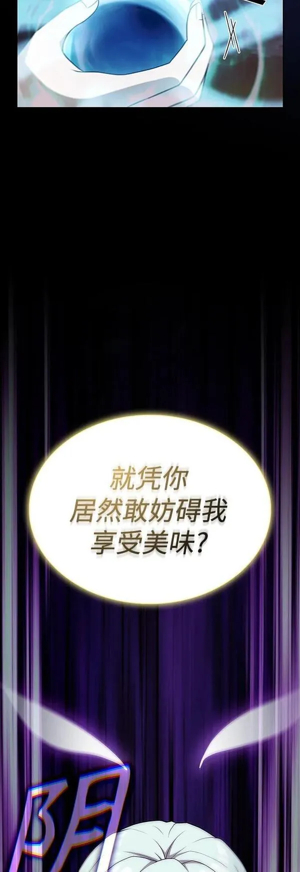 被塔诅咒的猎人~漫画,第172话4图