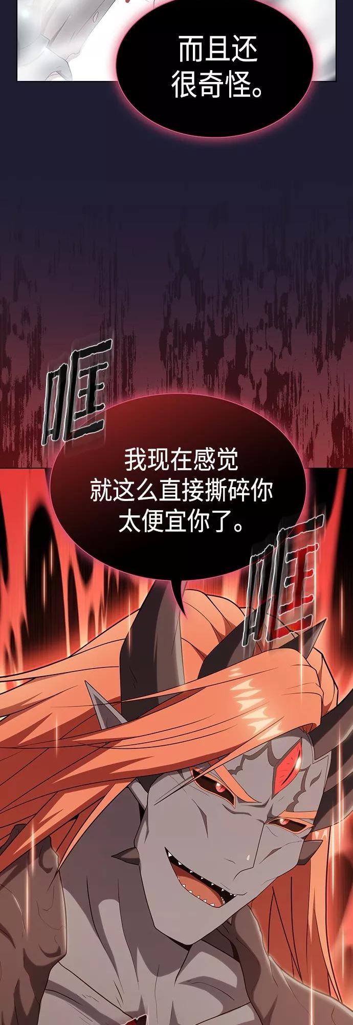 被塔诅咒的猎人~漫画,第137话3图