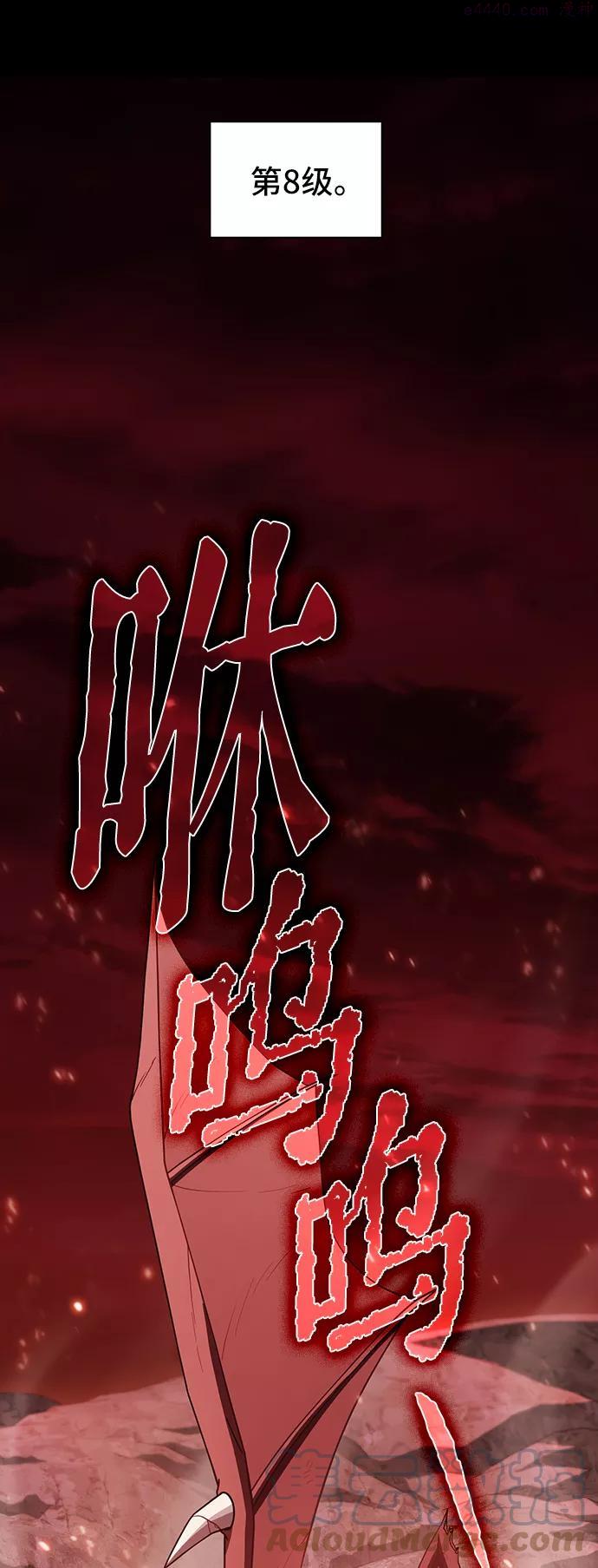 被塔诅咒的猎人~漫画,第67话1图