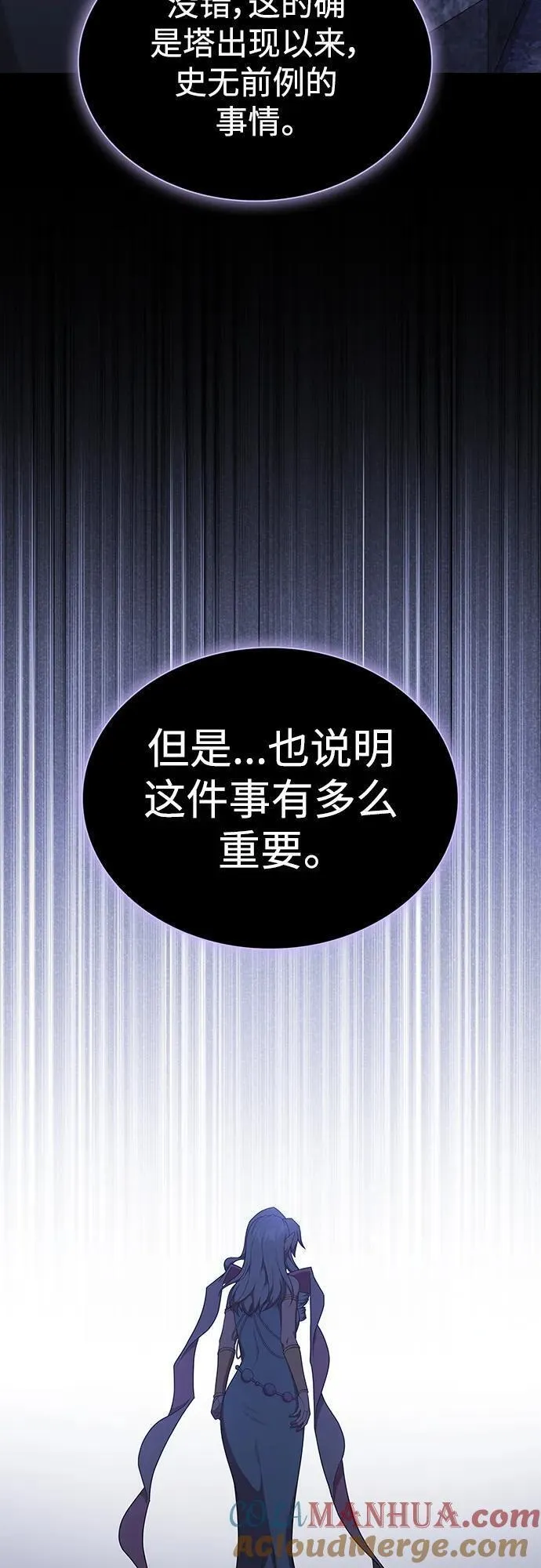 被塔诅咒的猎人~漫画,第184话5图