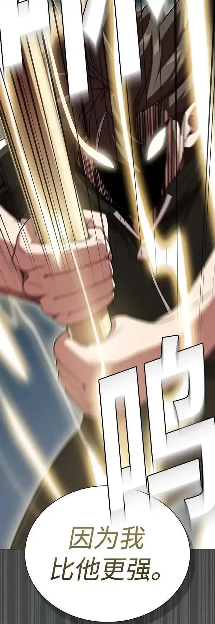 被塔诅咒的猎人~漫画,第188话2图