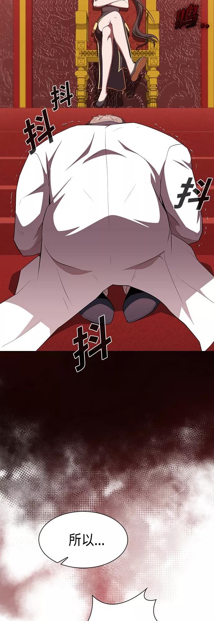 被塔诅咒的猎人~漫画,第134话3图