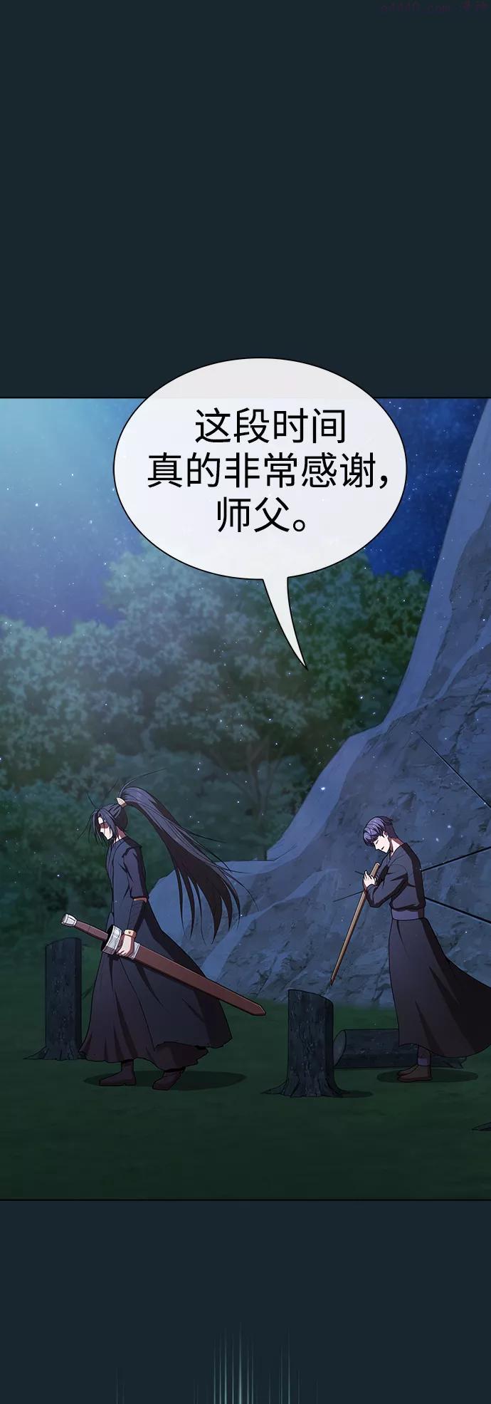 被塔诅咒的猎人后续漫画,第84话5图