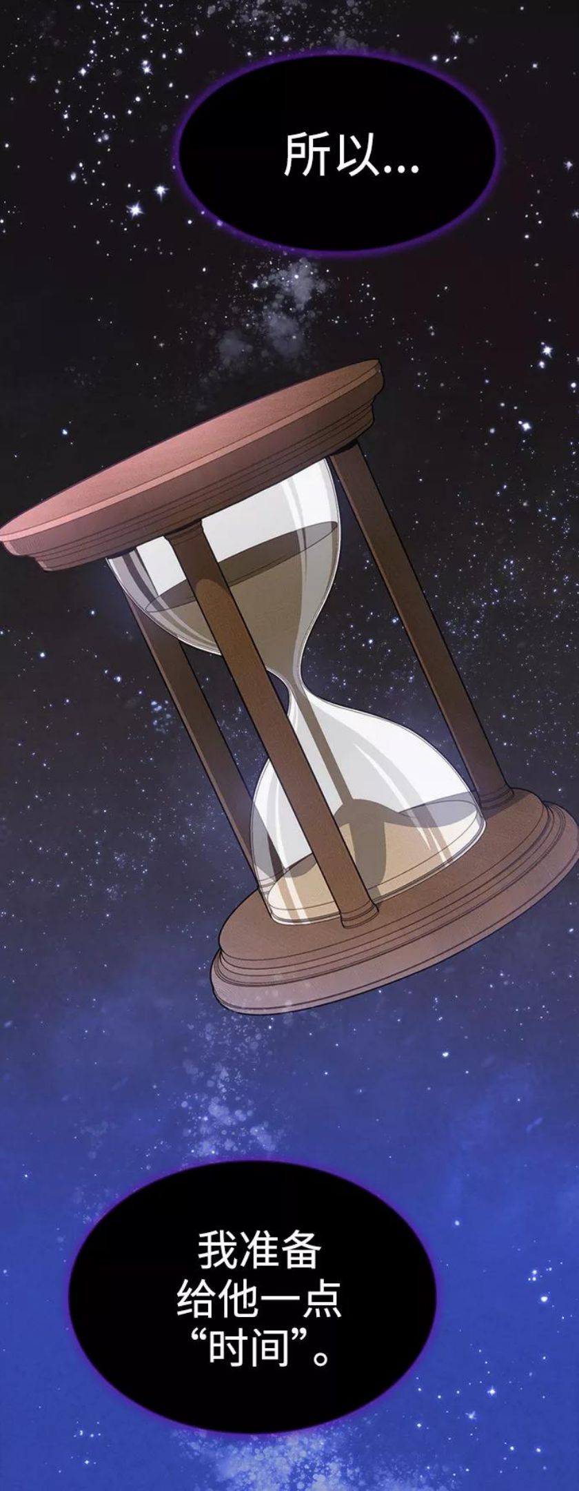 被塔诅咒的猎人~漫画,第93话3图