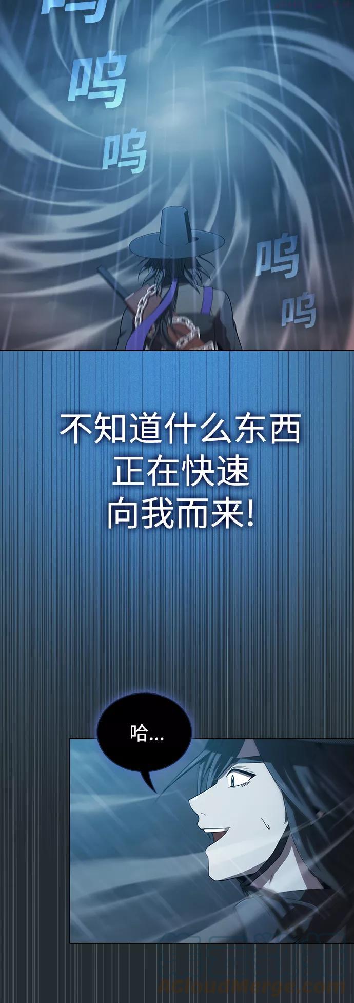 被塔诅咒的猎人~漫画,第86话3图